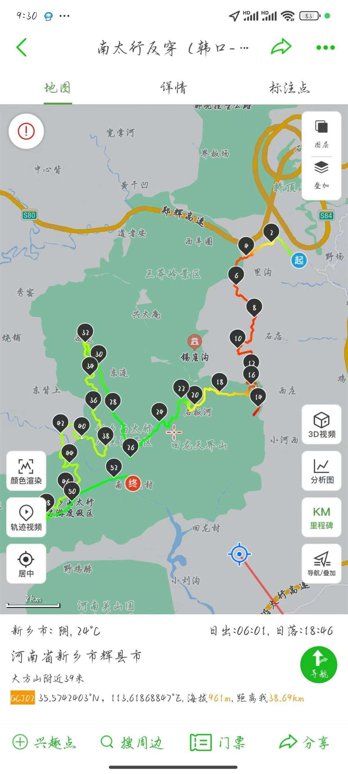 抛弃后迷路资深领队：路线难度大建议迷路后及时找救援不朽情缘试玩网站大学生自曝反穿南太行夜遇暴雨被队友(图2)