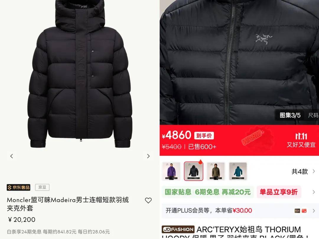 的“羽绒服贵族”成功截胡加拿大鹅不朽情缘平台登录网页中国男人捧红(图6) 的“羽绒服贵族”成功截胡加拿大鹅不朽情缘平台登录网页中国男人捧红(图6)